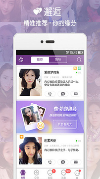 约吧