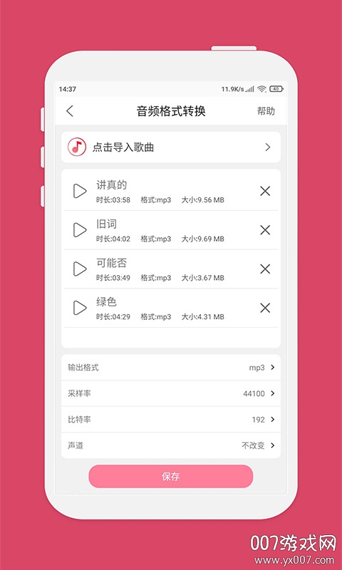 仟映音乐剪辑注册登录版 仟映音乐剪辑注册登录版
