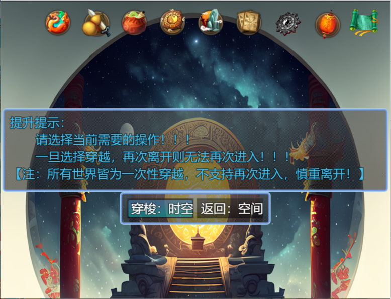 仙临纪元 仙临纪元