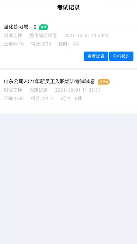 电力学堂