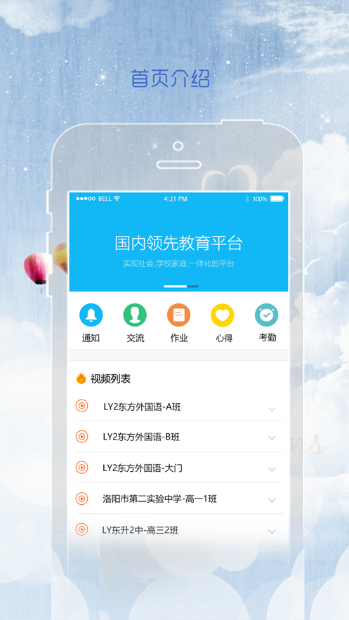 同在