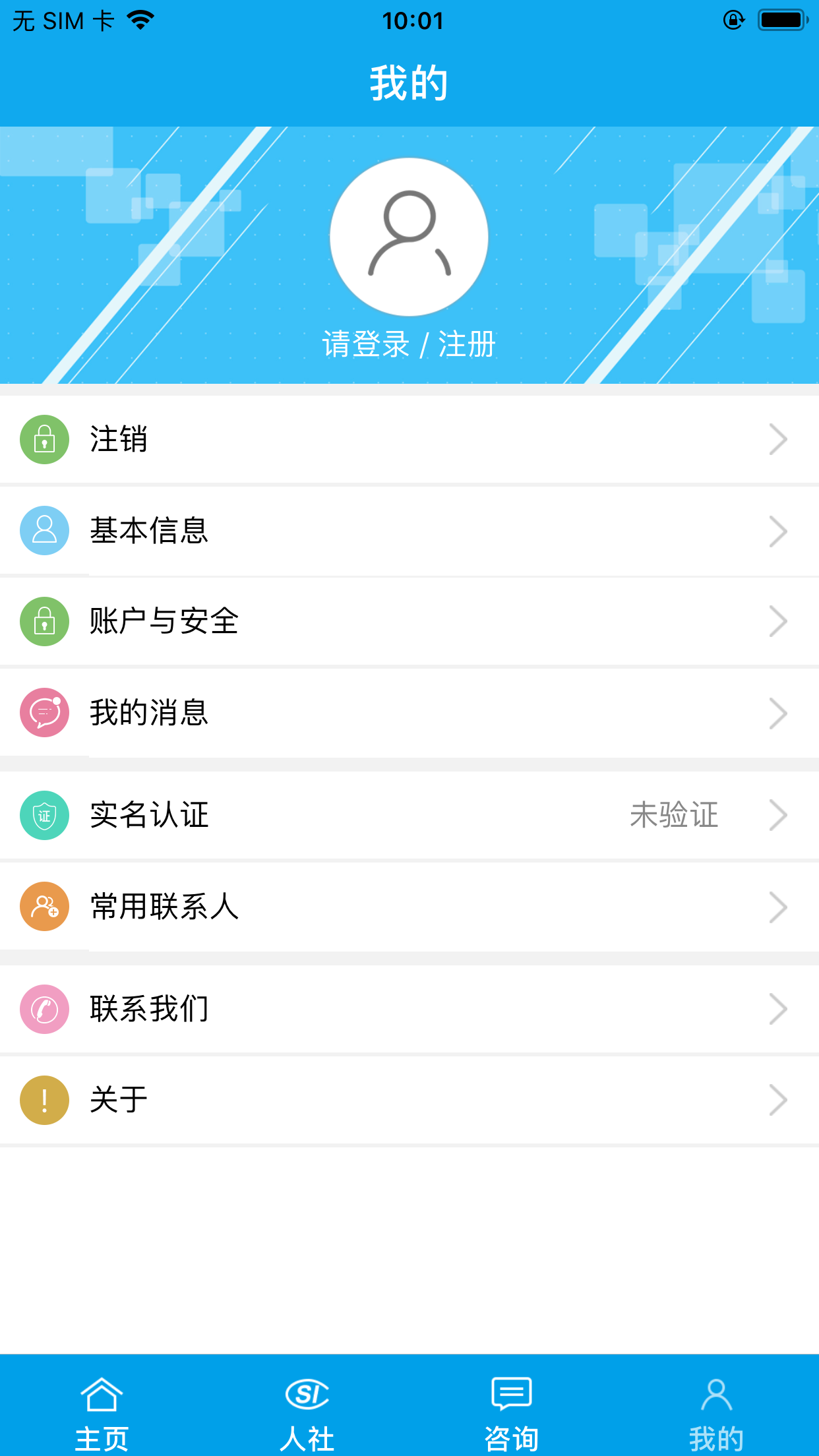 铜川人社app免费