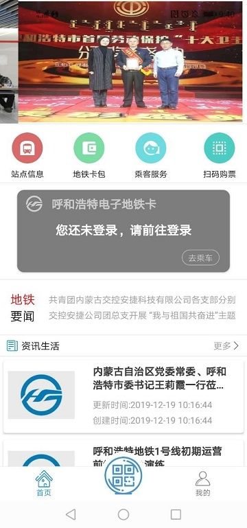 青城地铁