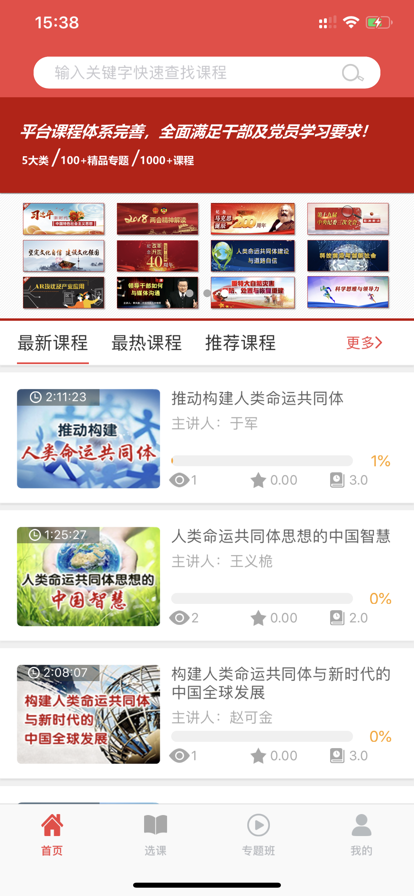 中物院云课堂