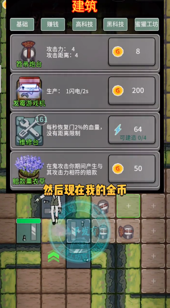 躺平发育可防可控版