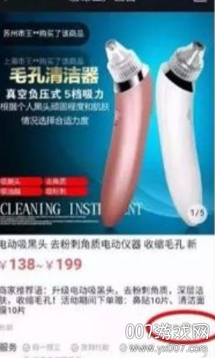 抖音鲁班商城官方版