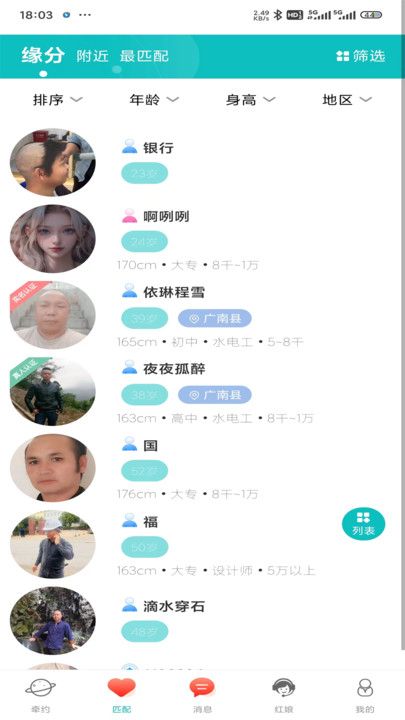 牵约