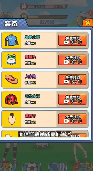 村超大赛