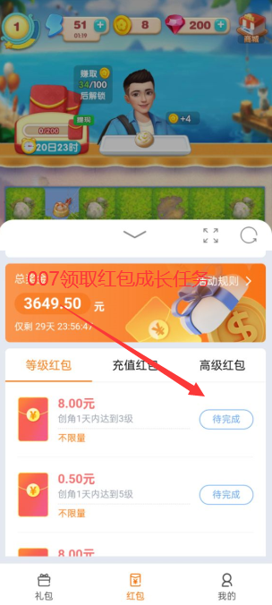 我做大老板