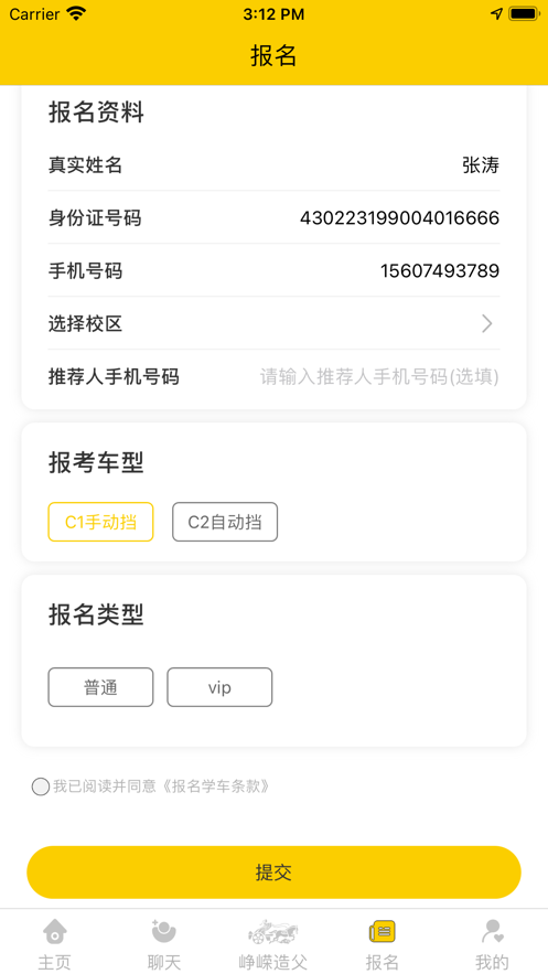 造父驾培
