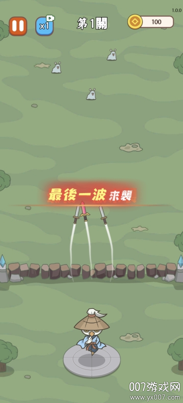 無盡飛劍