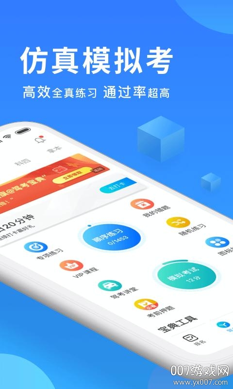 理论宝典