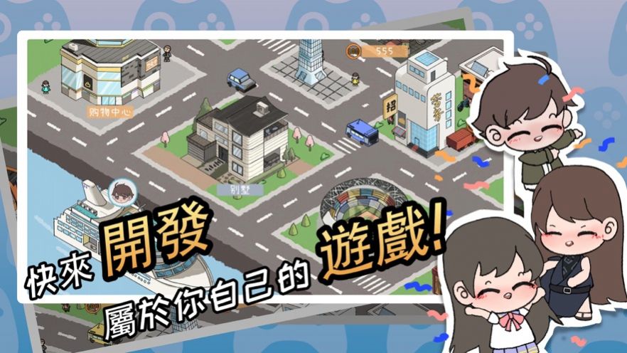 游戏开发者:全能制作人