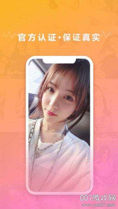 20交友年轻人平台版