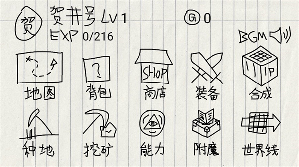 贺井号的奇妙冒险最新版下载(hjhrpg)
