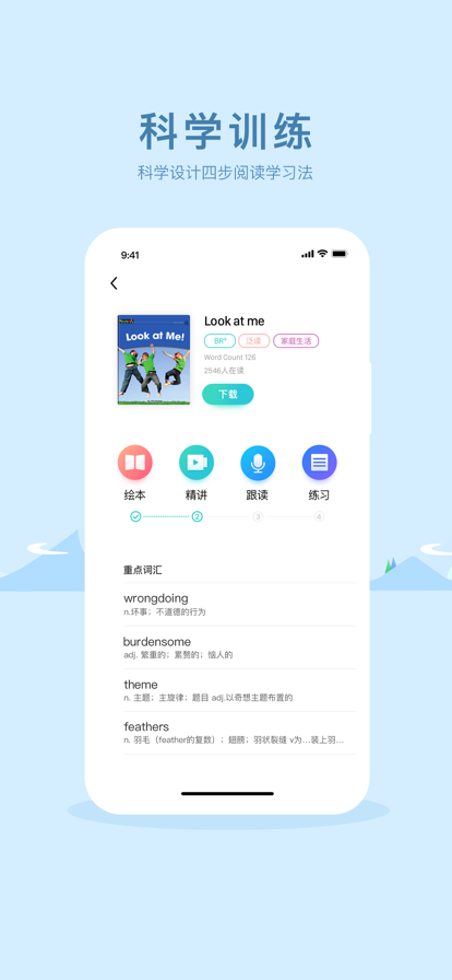 双语阅读