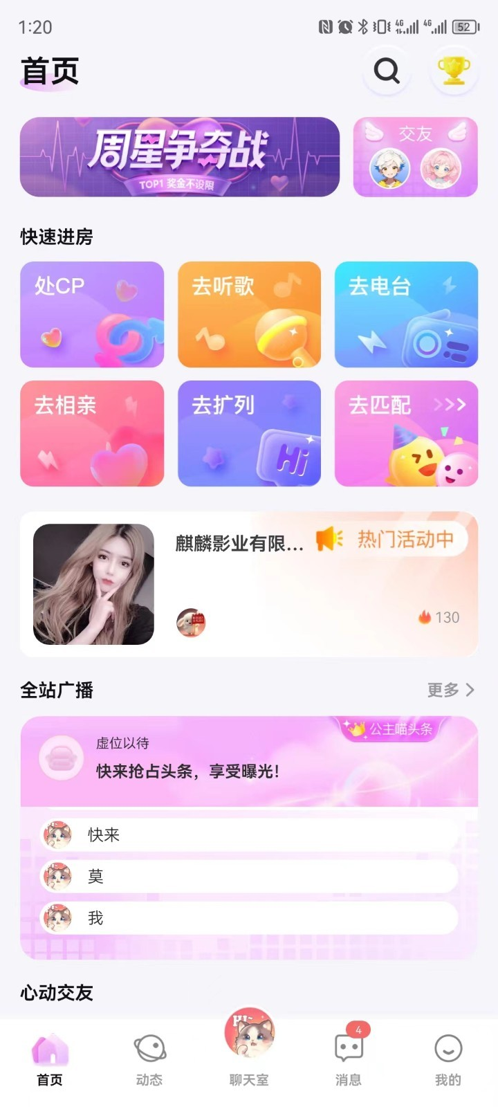 公主喵