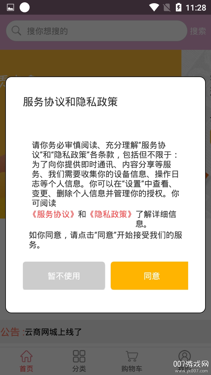 爱宠用品