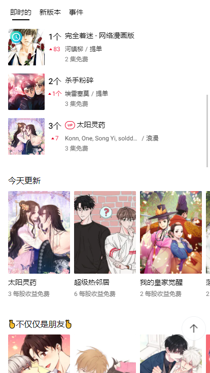 Lezhin Comics官方下载