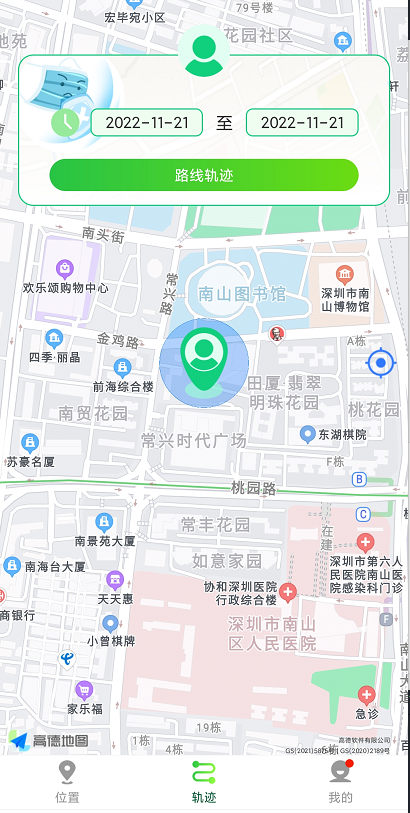 守护亲友