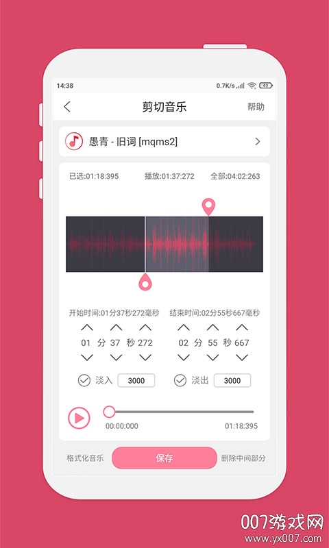 仟映音乐剪辑注册登录版
