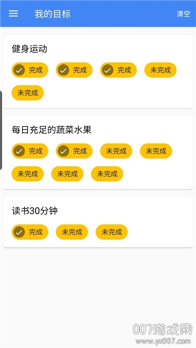 目标速记