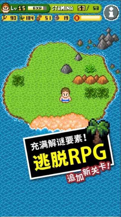 无人岛大冒险2游戏手机版下载