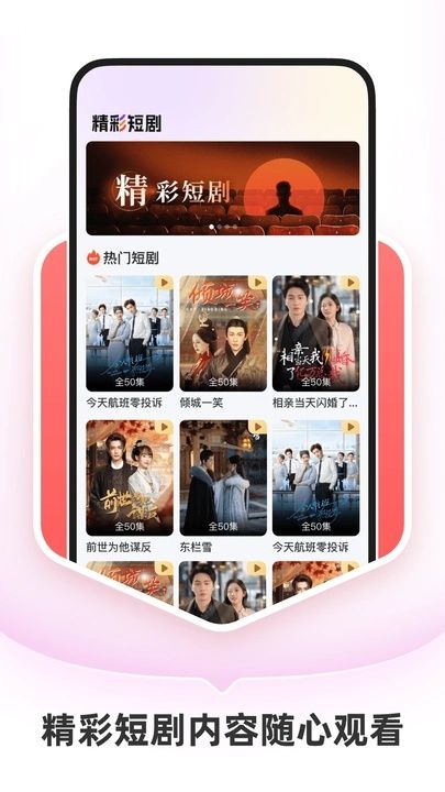 红桃影视免费手机版 红桃影视免费手机版