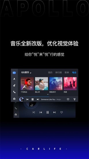 Jovi智能车载CarLife+组件