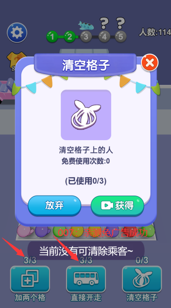 梦想消除