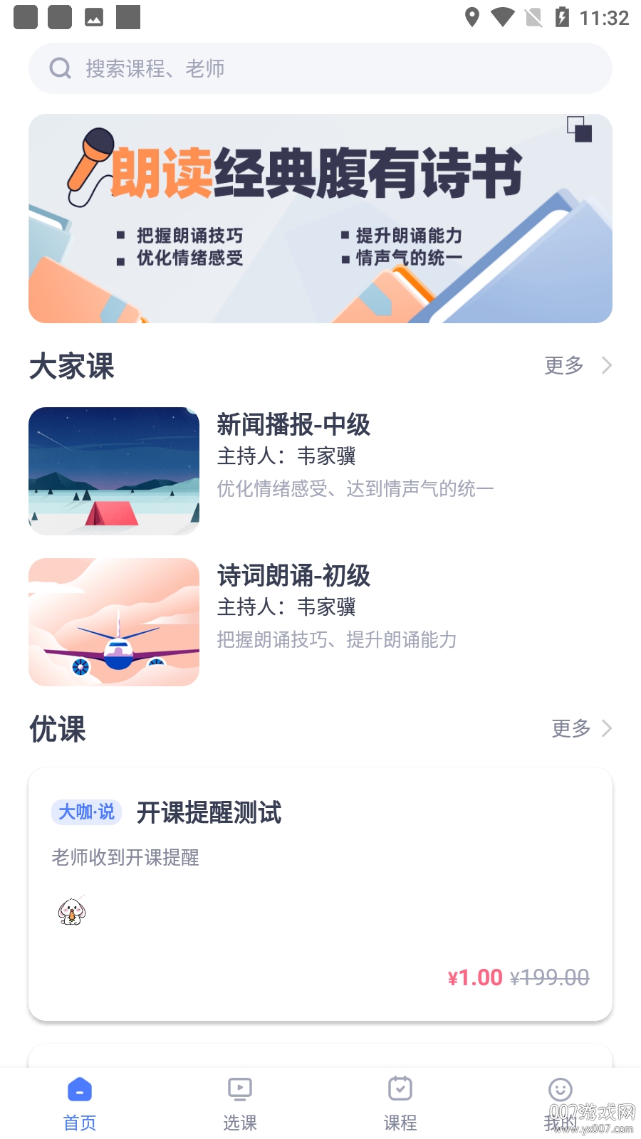 话言话语