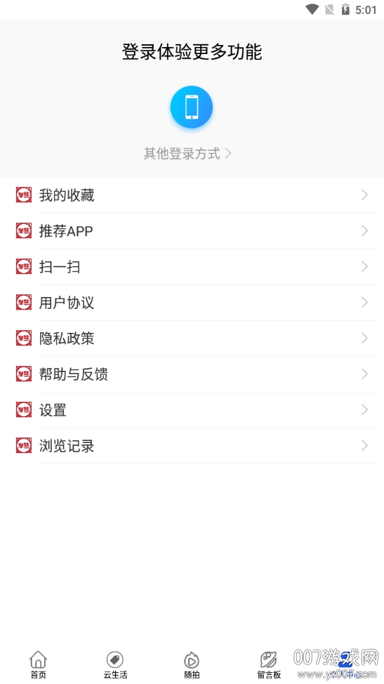 大美德令哈