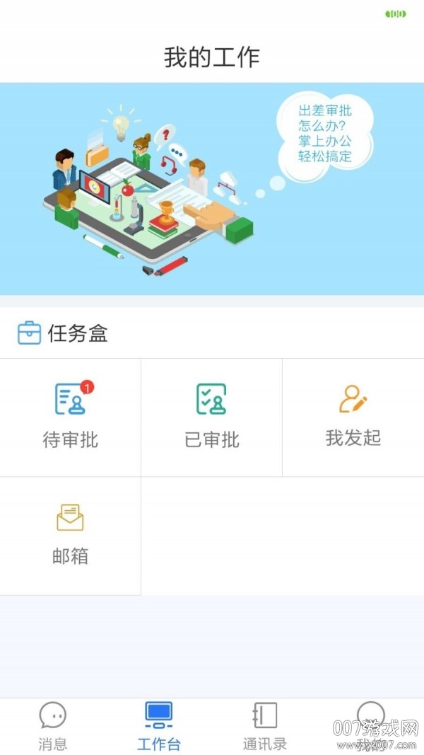 拓脉转
