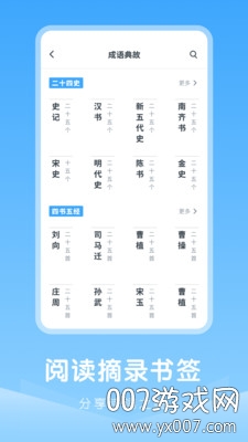 中小学古诗集