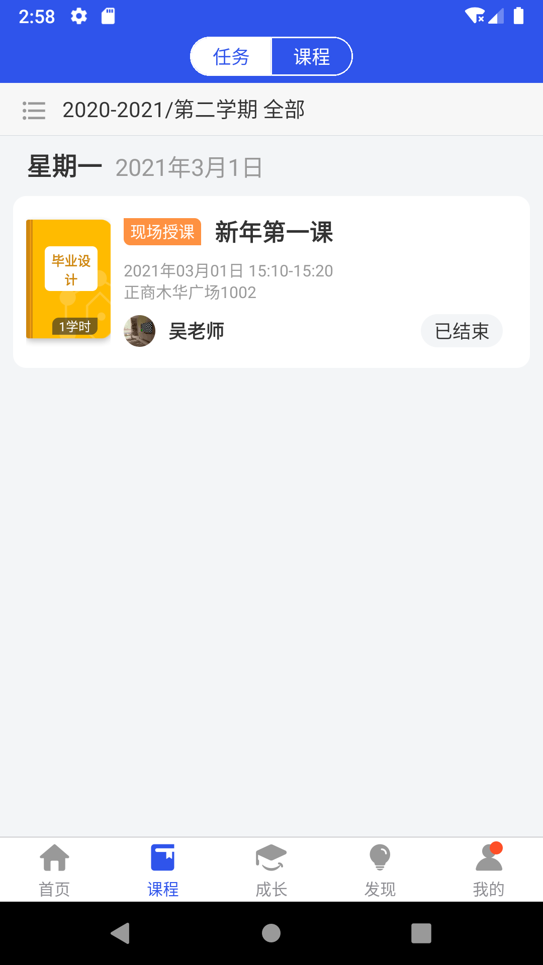 智学徒