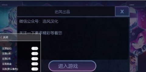 GachaGraffiti最新版本
