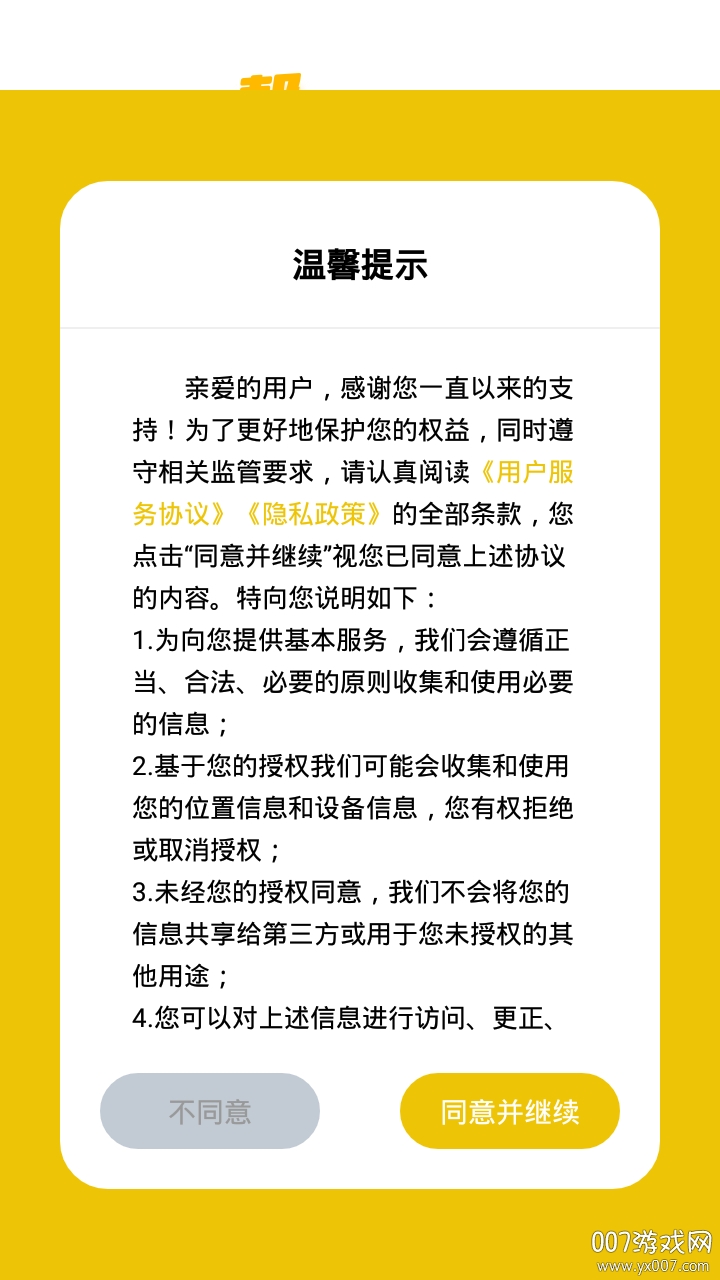 淘尚帮帮团