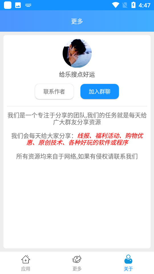乐搜软件库