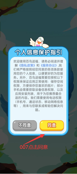 百鸟送福