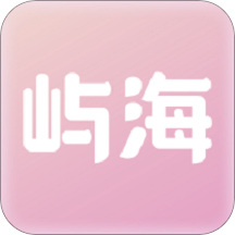 屿海