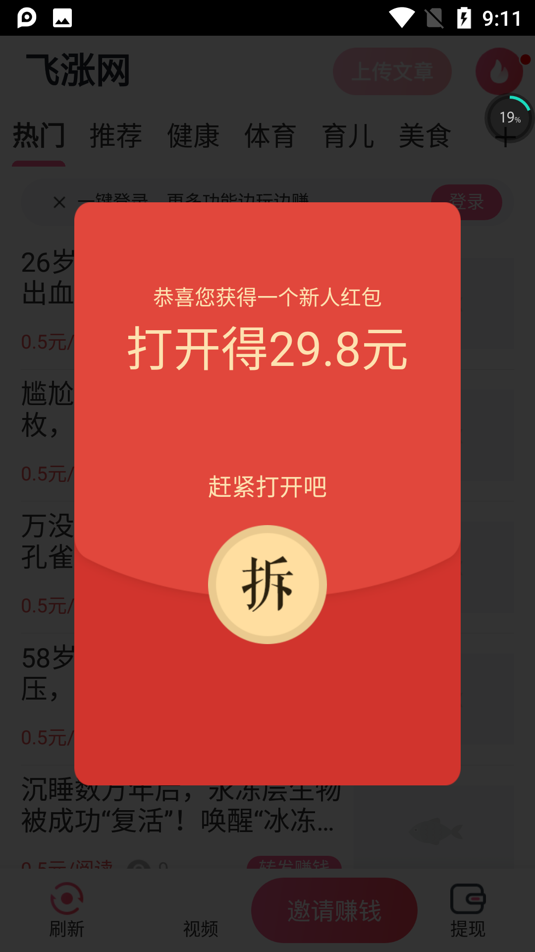 飞涨网