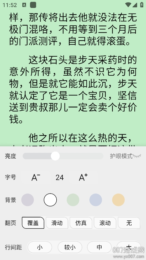 锚豆阅读