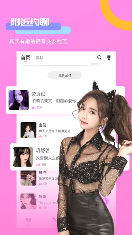 声控
