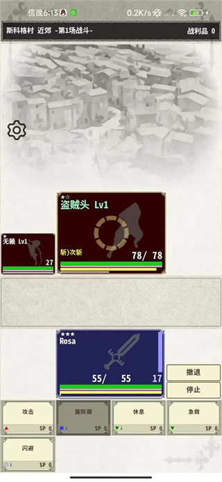 骑士与龙3
