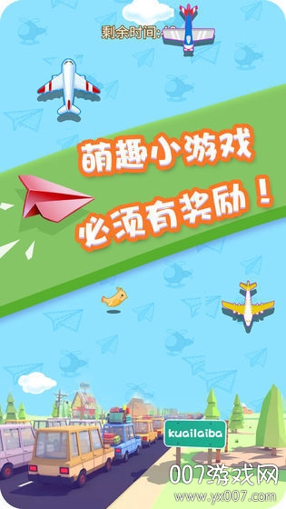 起飞啦！