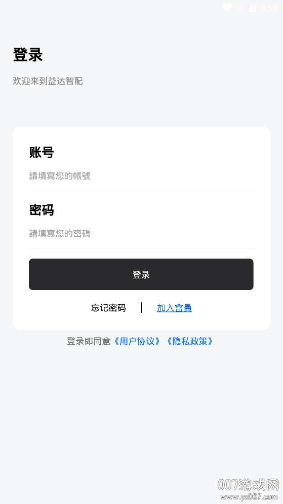 益达智配