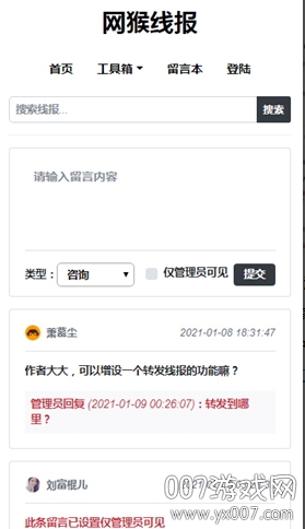 网猴线报