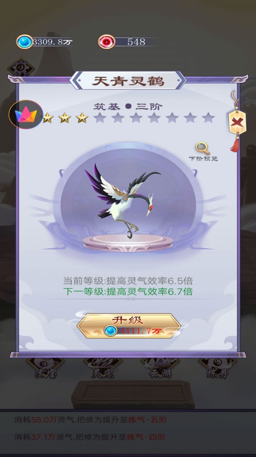 废材的修仙逆袭 废材的修仙逆袭
