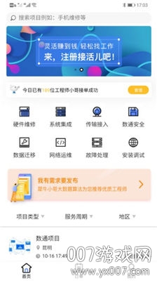 犀牛小哥