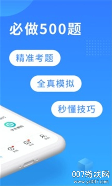 理论宝典